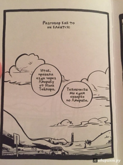 Брайан О`Мэлли: Потерянная