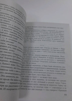 Мария Метлицкая: Горький шоколад. Сбоник