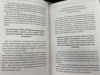 Тамара Шмидт: Крайон Послания для каждого Знака Зодиака на 2024 год