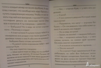 Людмила Петрушевская: Приключения Кузи, или Город Света