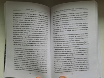 Михаил Захарчук: Юрий Никулин. Война. Арена. Кино. 100 лет Великому Артисту