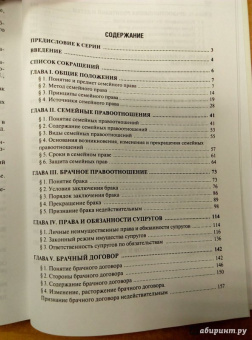 Глушкова, Гюрджан, Карпов: Семейное право. Учебник для бакалавров