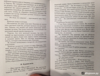 Александр Беляев: Остров погибших кораблей. Последний человек из Атлантиды. Небесный гость