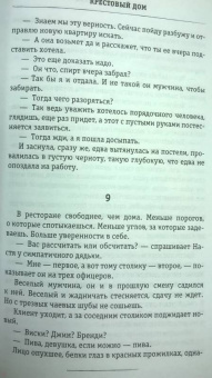 Сергей Кузнечихин: Игры на интерес