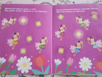 Лариса Маврина: Наклейки для самых маленьких. Выпуск 20. Щенок