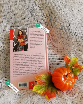 Людмила Мартова: Кружевное убийство