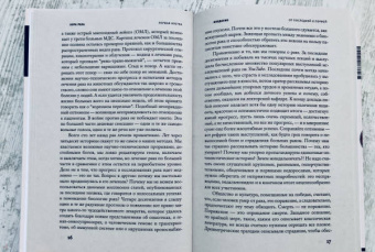 Азра Раза: Первая клетка. И чего стоит борьба с раком до последнего