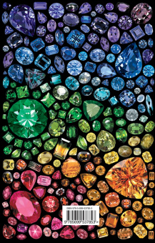 Светлана Гураль: Драгоценные камни. Гид по миру ювелирных секретов