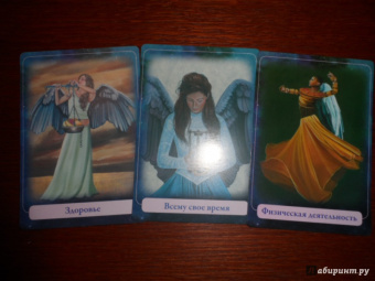 Вирче, Вирче: Магические ангелы индиго. 44 карты + брошюра