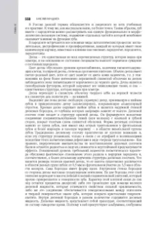 Янушевич, Дмитриева, Ревазова: Терапевтическая стоматология. Национальное руководство