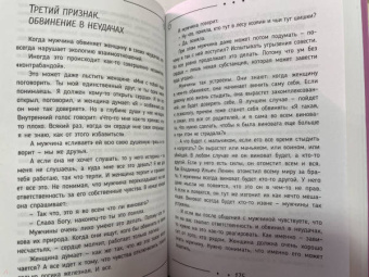 Сатья: Счастье, любовь, замужество. Божественная женщина