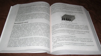 Юрий Ревич: Электроника. Занимательная электроника