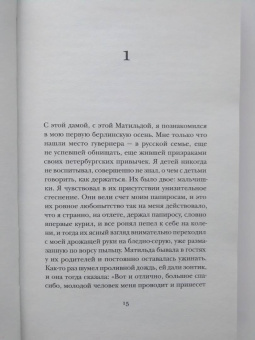 Владимир Набоков: Соглядатай. Повесть, рассказы