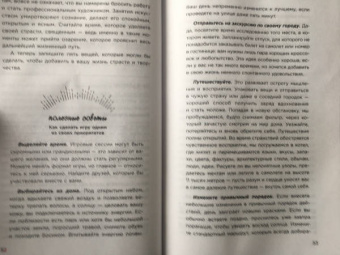 Лейтем Томас: Зажги свой внутренний свет. Как научиться слушать себя и привлечь на свою орбиту всё, что захочешь