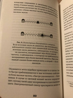 Кэти Мак: Конец всего. 5 сценариев гибели Вселенной с точки зрения астрофизики