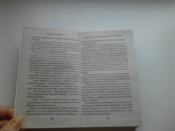 Марина Крамер: Синдром бесконечной радости