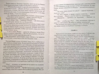 Ольга Ярошинская: Ловец душ и навья невеста