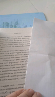 Деймон Чентола: Законы социального заражения. 7 стратегий изменения общественного мнения и поведения