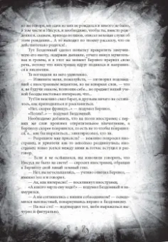 Михаил Булгаков: Мастер и Маргарита. Коллекционное иллюстрированное издание