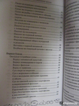 Кристина Гейден: Рецепты для улучшения зрения