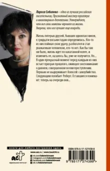 Лариса Соболева: Порядковый номер подонка