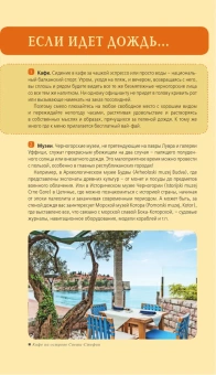 Шигапов Артур Саринович: Черногория. Котор, Будва, Херцег-Нови, Бар, Цетинье, Ульцинь, Тиват. Путеводитель + карта