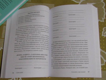 Сара Найт: Успокойся, чёрт возьми! Как изменить то, что можешь, смириться со всем остальным и отличить одно от
