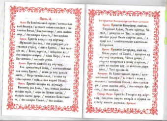 Христос Воскресе! Канон, стихиры, часы Святой Пасхи