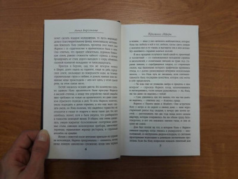 Берсенева Анна (Сотникова Татьяна Александровна): Кристалл Авроры