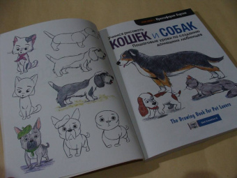 Кристофер Харт: Учимся рисовать кошек и собак. Пошаговые уроки по созданию домашних любимцев