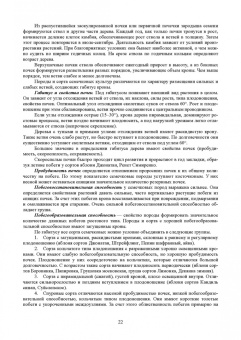 Айтжанова, Ториков: Плодоовощеводство. Учебник для СПО