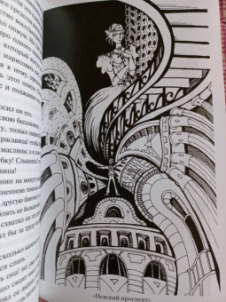 Николай Гоголь: Нос