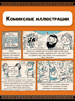 Джеймс Дэйвис: Древние греки