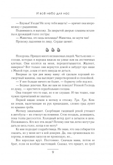 Юлия Лим: И всё небо для нас