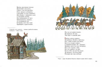 Александр Пушкин: Сказки