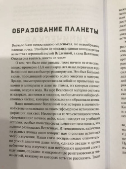 Эндрю Нолл: Краткая история Земли. Четыре миллиарда лет в восьми главах