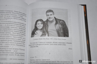 Сергей Довлатов: Жизнь и мнения. Избранная переписка