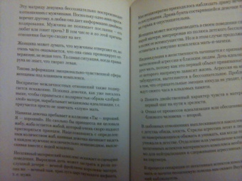 Гузель Махортова: Жила-была девочка, сама виновата. От наивной дурочки к зрелой женщине