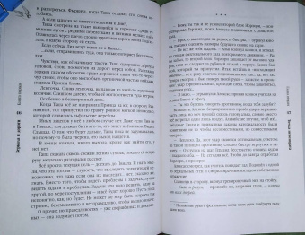Евгения Сафонова: Кукольная королева
