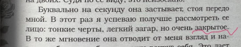Гайя Алексия: Татуированная любовь