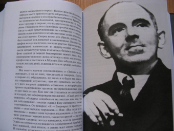 Надежда Мандельштам: Воспоминания. Вторая книга