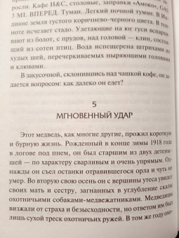 Энни Пру: Почтовые открытки