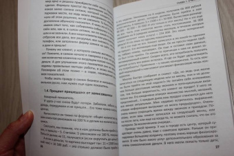 Елена Артемова: Недетский бизнес. Управление продажами в детских центрах