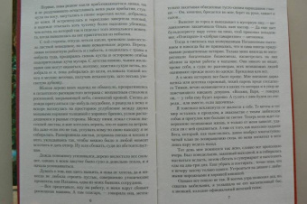 Вера Чиркова: Дочь двух миров. Испытание
