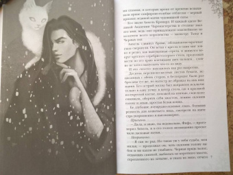 Сильвия Лайм: Лунарис. Любимая кошка магистра