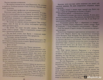 Софья Ролдугина: Кофейные истории