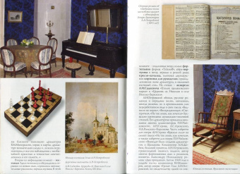 Г. Орлова: Щелыково. Путеводитель