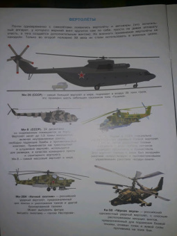 Вениамин Шехтман: Военная техника