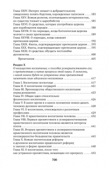 Клод Гельвеций: О человеке