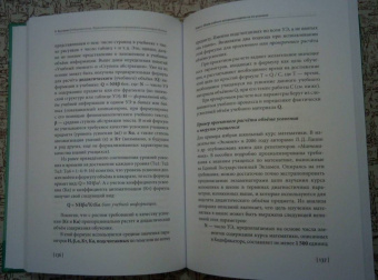 Владимир Беспалько: Киберпедагогика. Педагогические основы управляемого компьютером обучения (E-Learning)
